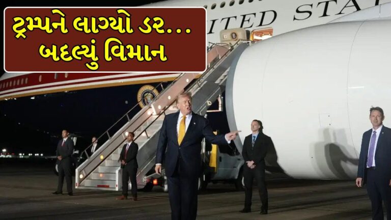 Trump Secretly Swapped Aircraft in Turkey Amid Iran Threats