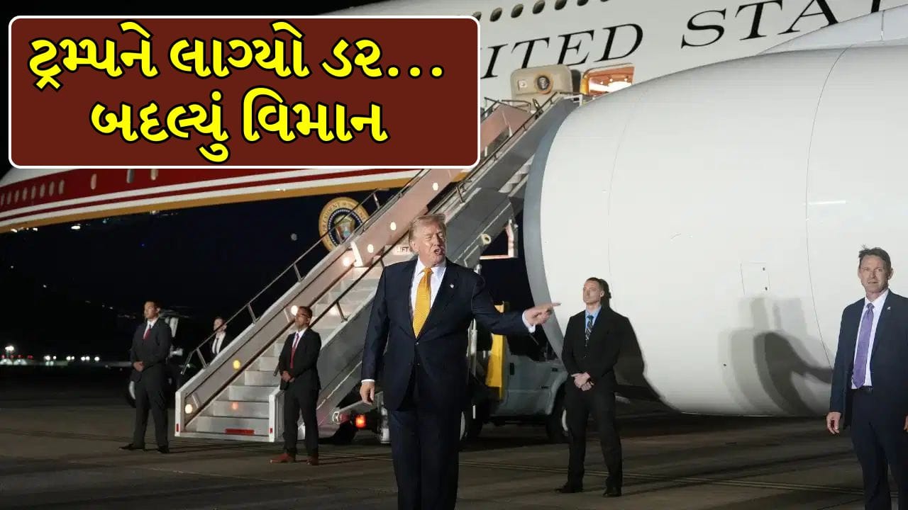 Trump Secretly Swapped Aircraft in Turkey Amid Iran Threats