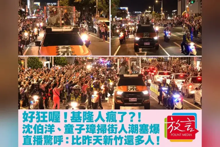 Shih Po-yang and Chu Tzu-wei Discuss Transit at Keelung Campaign Event